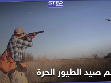 خاص|| موسم صيد الطيور الحرة بالبادية السورية.. يخطف 3 شبان مقربين من إيران والمتهم "داعش"