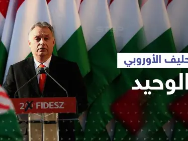 حليف بوتين الأوروبي الوحيد يجدد ولايته للعام الـ12 توالياً ويطلق وصفاً على زيلينسكي - وكالة ستيب نيوز