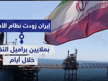 إيران زودت نظام الأسد بملايين براميل النفط خلال أيام.. وتقرير يكشف التفاصيل