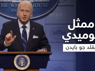 بالفيديو|| "السبب سبايدر مان".. ممثل كوميدي يقلد جو بايدن ويسخر من خطته لمواجهة متحور أوميكرون