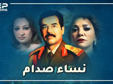 "مشاجرة ضراير" صدام حسين أنقذته من قصف أمريكي، لكن مجوهرات ساجدة ومكالمة سميرة أسهمت بأسره!