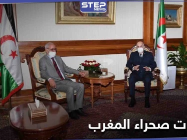 الرئيس الجزائري يناقش مع زعيم البوليساريو آخر التطورات في الصحراء