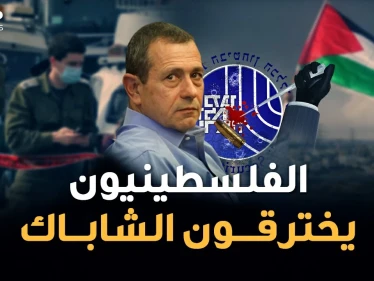كيف استطاع الفلسطينيون اختراق الشاباك وتنفيذ عملياتهم بعمق إسرائيل.."عمليات الصدمة" تزلزل الأرض!
