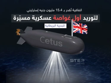 البحرية البريطانية بصدد تصميم غواصة عسكرية مسيرة ضخمة تقدر بـ 15.4 مليون جنيه إسترليني