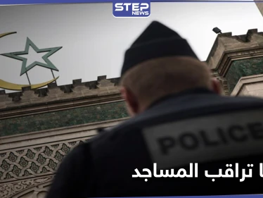 حملة جديدة.. فرنسا تهدد بـ إغلاق المساجد وتحلّ تجمع مناهض للإسلاموفوبيا