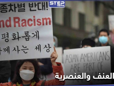 هاشتاغ #StopAAPIHate يتصدر الترند العالمي.. وفرقة "بي تي إس" الكورية تتدخل لمواجهة العنف ضد الأسيويين بأمريكا