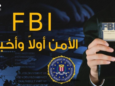 وثائقي | FBI من جهاز يحكم واشنطن إلى جهاز عابر للحدود