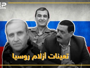 "أزلام" روسيا يزيحون "صبيان" إيران من أجهزة أمن الأسد ..الحسن يسقط وأبو باسل قائد الجوية