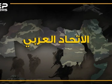 ماذا لو اتحد العرب في دولة واحدة.. هل ستكون الأقوى في العالم؟ حقائق وأرقام