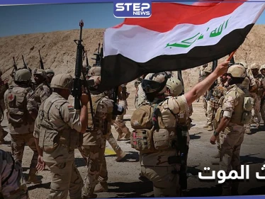 الجيش العراقي يطلق عملية عسكرية في "مثلث الموت"