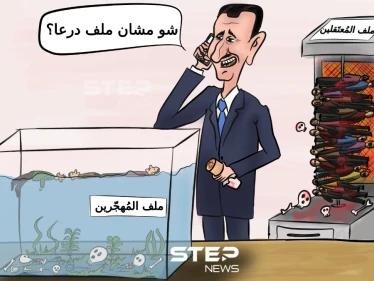 ملفات الشعب السوري.. في مكتب الأسد
