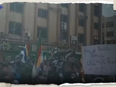 مع استمرار الاحتجاجات.. مطالب بتشكيل "مجلس عسكري" في السويداء جنوبي سوريا