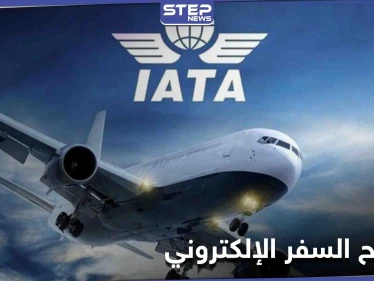 مفاجأة سارة.. انطلاق تطبيق تصريح السفر الإلكتروني على منصة آبل في هذا التاريخ