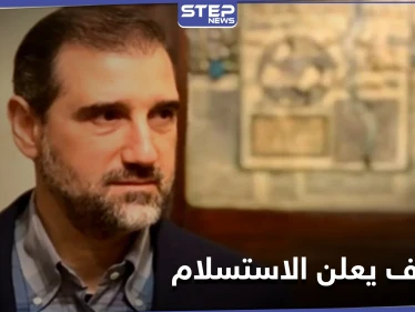 "إعلان استسلام".. تدوينة لـ رامي مخلوف تكشف حجم ضغوط رئيس النظام السوري عليه