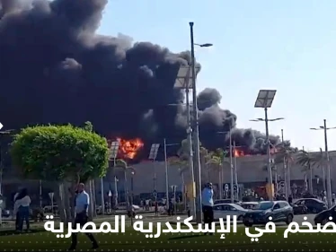 شاهد|| حريق هائل في محيط مول كارفور سيتي سنتر بمدينة الإسكندرية المصرية