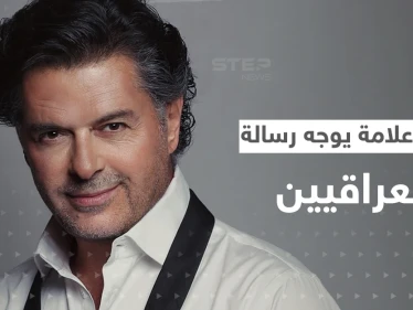 بالفيديو|| راغب علامة يذكر العراقيين بقول للنبي محمد (ص).. وبغداد تحسم قضية سفيرها وزوجته