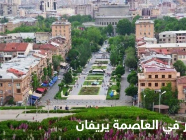 انفجار عنيف يهز العاصمة الأرمينية يريفان.. وأنباء عن وقوع إصابات