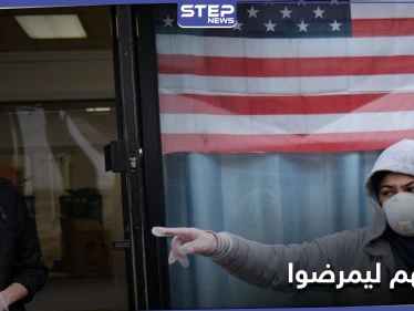 أمريكي يعانق الناس فجأةً.. ثم يخبرهم ضاحكاً أنه مصاب بكورونا