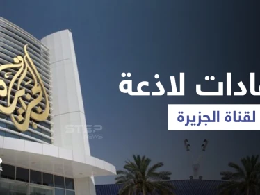 تعاطي قناة الجزيرة مع احتجاجات قطر يفجّر غضباً واسعاً