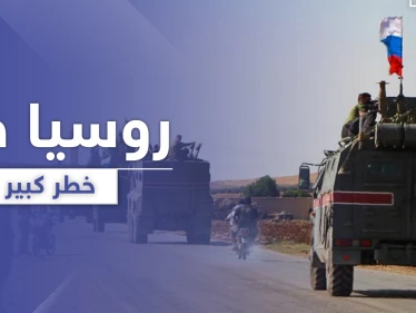 تقرير أمريكي: روسيا في خطرٍ كبير.. وهذا ما سيُبقِي بشار الأسد مفلساً