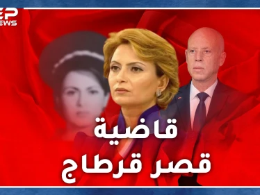 لا سيدة أولى لتونس لكن قاضية تولع بحبها الرئيس.. إشراف شبيل جمال وأناقة وإطلالة ورزانة وجدل