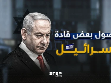 من أصول عربية وأوروبية.. تعرف على أول بعض قادة إسرائيل