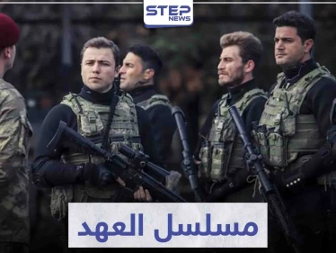 مسلسل العهد "Söz" لعشاق الدراما التركية الحربية