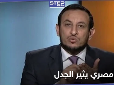 "إننا أفضل من الصحابة".. شيخ مصري يثير الجدل بحديثه هذا وعالم أزهري يرد عليه