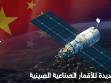 تحريك الأقمار الصناعية في مناطق ساخنة قرب الصين وسط صراع محتدم