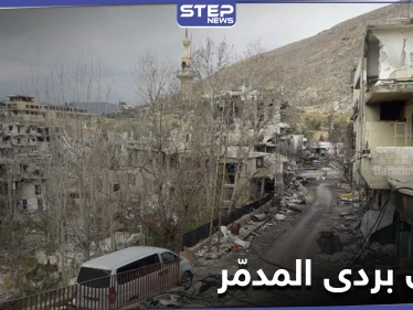 بالفيديو|| بعد تدمير وتعفيش قراهم... الحرس الجمهوري يسمح لـ أهالي بسيمة وعين الفيجة "بمعاينة خاطفة" لمنازلهم
