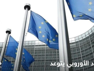 الاتحاد الأوروبي يتوعد روسيا إذا نشرت أسلحة نووية في بيلاروسيا