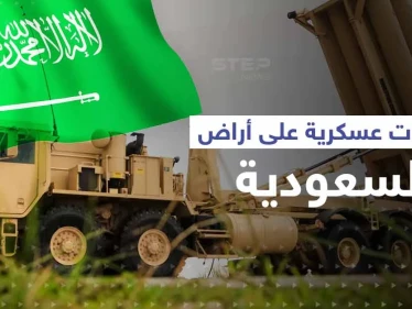 السعودية تكشف صناعات عسكرية جديدة على أراضيها ومسيرات الرياض في الواجهة - وكالة ستيب نيوز