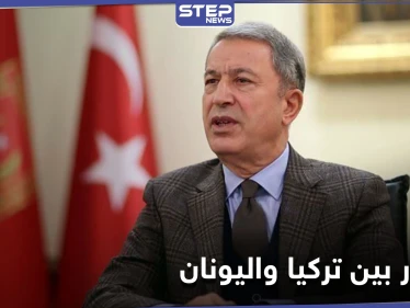 عَقَبَ اتفاقية عسكرية بين اليونان وإسرائيل.. الدفاع التركي يتحدث عن أمرين تتطلع إليهما تركيا