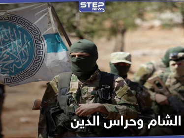 تحرير الشام تعتقل قائدين عسكريين بصفوفها وتطلق سراح 3 آخرين من جماعة حراس الدين بإدلب
