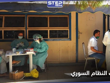 بعد "فيش" وزارة الدفاع.. النظام السوري يطلق موقع من أجل "اختبار كورونا"