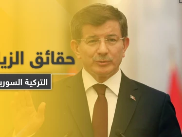 أحمد داوود أوغلو يكشف أسراراً عن لقائه ببشار الأسد والرسائل التي حملها له