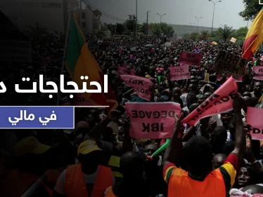 احتجاجات دامية في مالي بعد سنوات من الهدوء.. وهذه حصيلة الضحايا