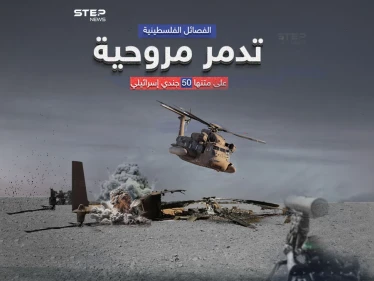 مصادر إسرائيلية : تدمير طائرة إسرائيلية من نوع يسعور على يد الفصائل الفلسطينية