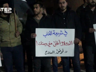 وقفة احتجاجية نظمها صاغة وصرافو مدينة الباب بحلب تضامنًا مع زميلهم الذي قتل أمس