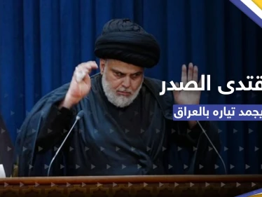 شاهد|| الصدر يعلن تجميد تياره لمدة عام وفيديو وراء تحركه.. إمام بايعه على أنه المهدي المنتظر