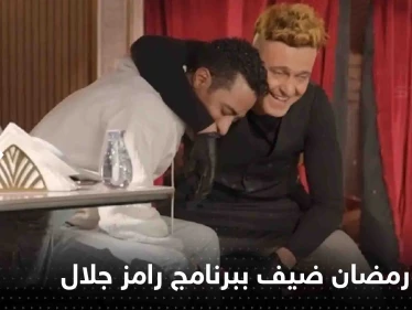 شاهد|| محمد رمضان أول ضحية ببرنامج رامز جلال.. وفيديو للحظة مداهمة ثور مكان التصوير