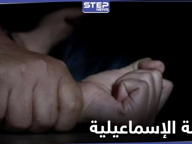 بالصور|| كبّلوا الزوج واعتدوا على زوجته أمام عينيه بين القبور.. جريمة بشعة في الإسماعيلية