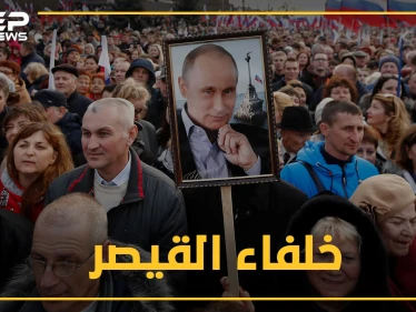 بوتين سيرحل 2024..من هو خليفة قيصر روسيا ؟ "جاسوس" أم "امرأة حديدية" أم "شرير"!؟ تعرف عليهم