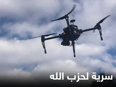بعد سقوطها بيد الجيش الإسرائيلي.. مسيّرة لحزب الله تفضح أسراره وتكشف عن وجوه قياداته