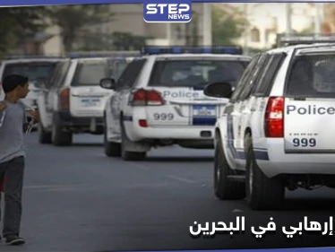 خطط لها الحرس الثوري.. البحرين تعلن إفشالها لمحاولات تفجير منشآت حيوية في البلاد