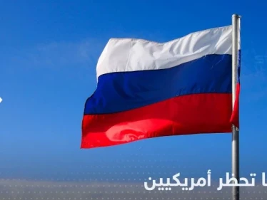 بينهم أشقاء بايدن.. روسيا تحظر دخول مئات الأمريكيين إلى البلاد