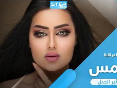 العراقية شمس تنزل البحر 7 مرات لتبعد عنها الحسد (فيديو)