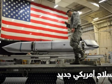 تقرير يكشف عن تجهيز أمريكا لـ"أسراب من المسيرات" لضرب منطقة محددة