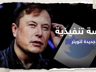 رفعت أسهم تسلا بساعات.. صحيفة أمريكية تكشف عن الرئيسة التنفيذية التي ينتظرها توتير