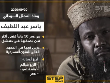 توفي اليوم الممثل ياسر عبد اللطيف وفي جعبته الكثير من الأعمال الدرامية ,, أي من أعماله تحب